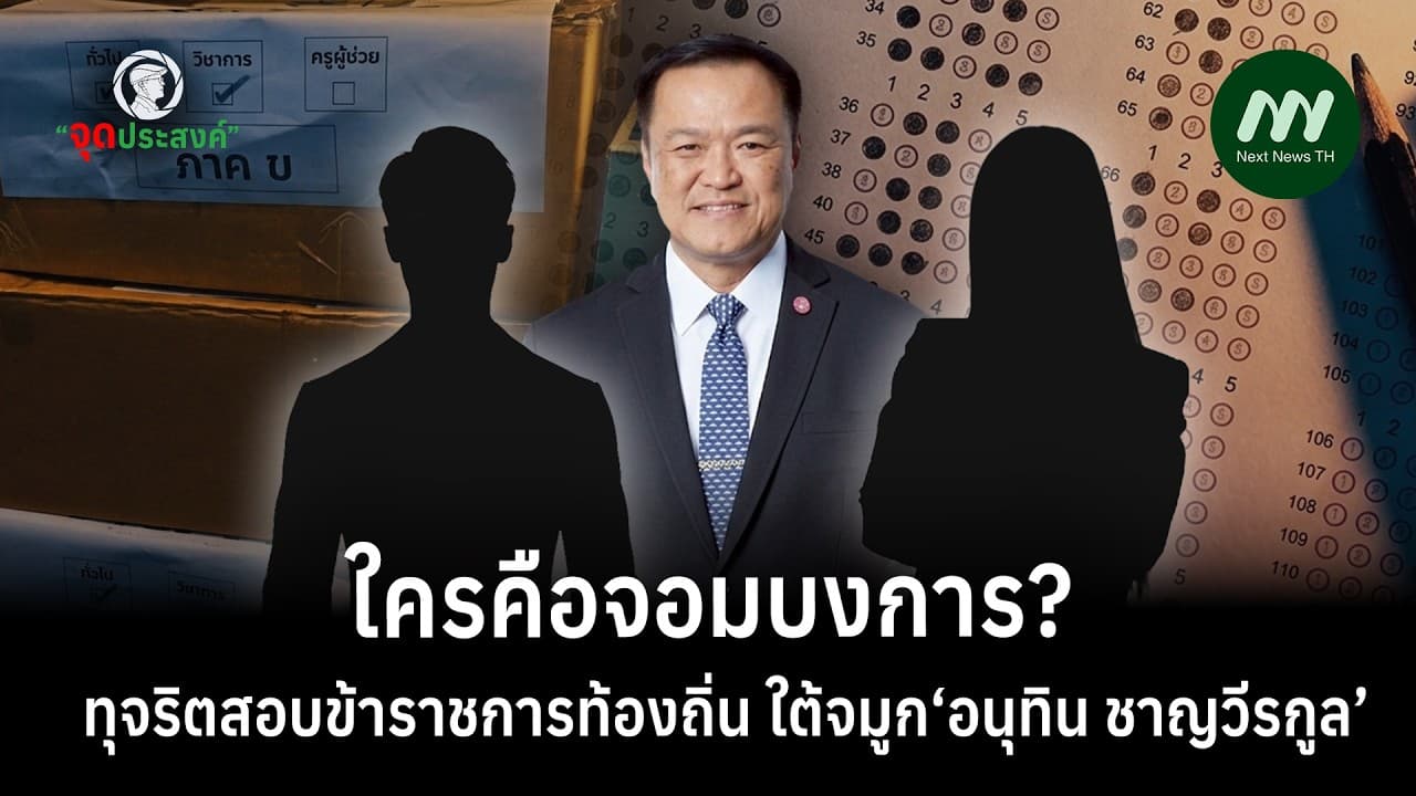 จุดประสงค์