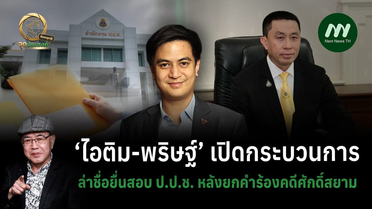 จี้ตรงจุด กับจุดประสงค์