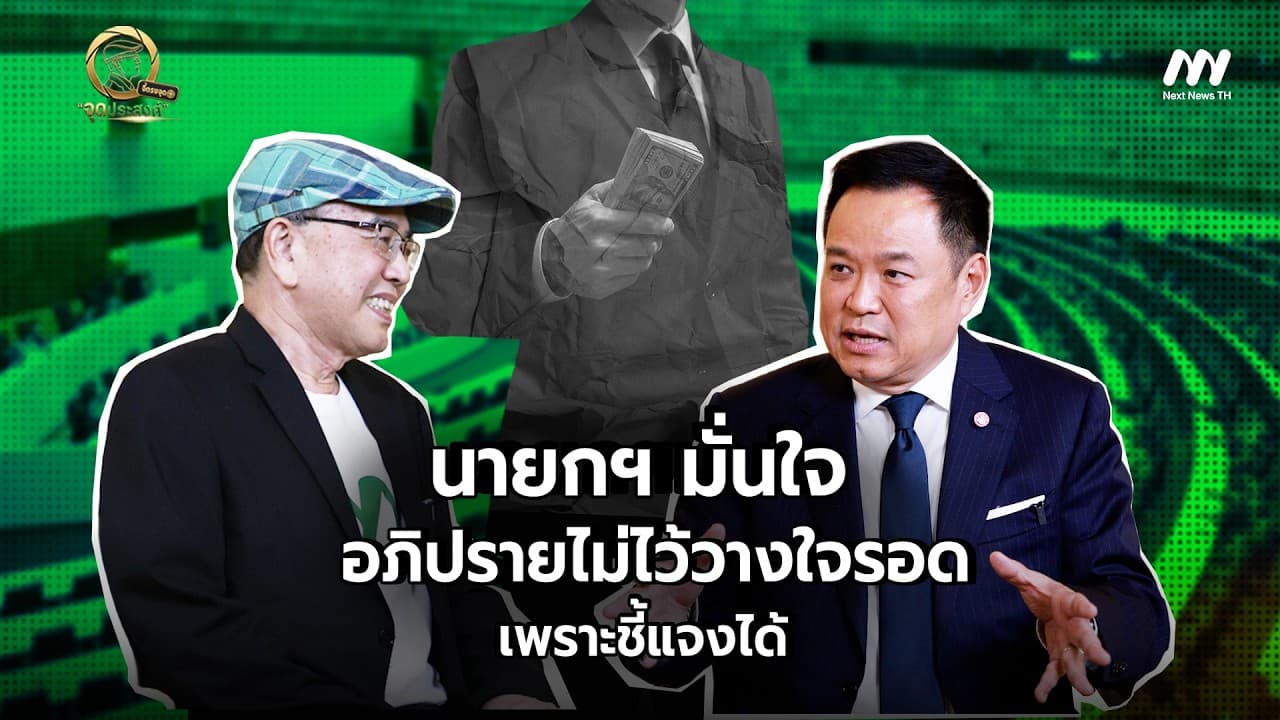 จี้ตรงจุด กับจุดประสงค์