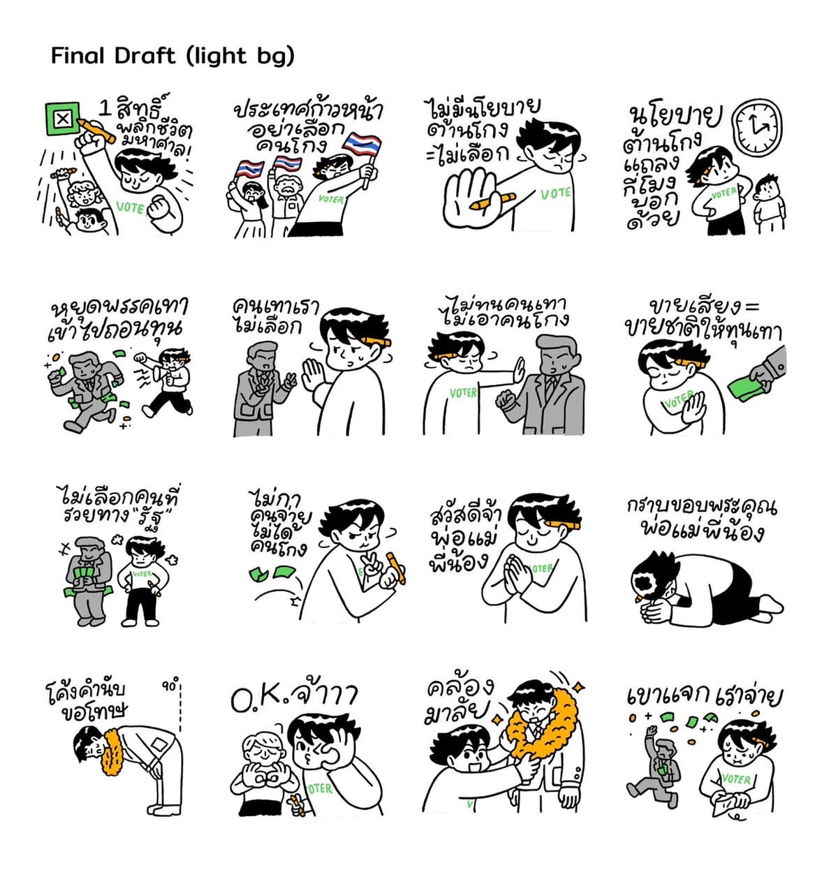 สติกเกอร์