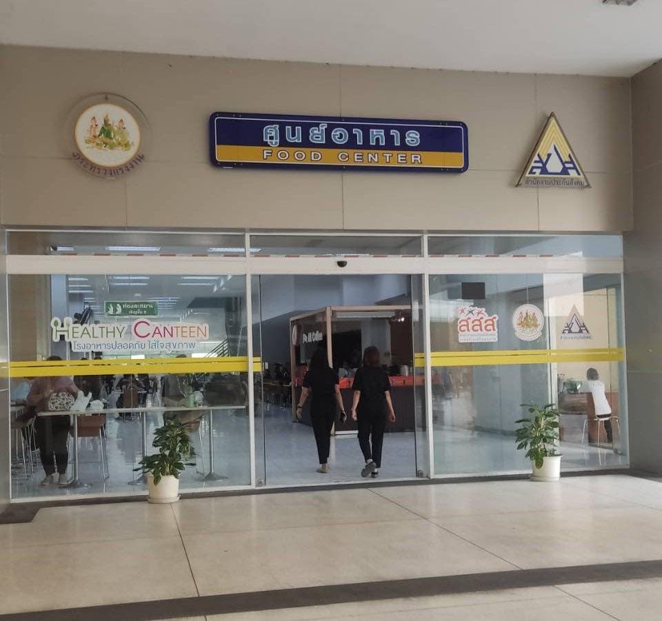 โรงอาหาร