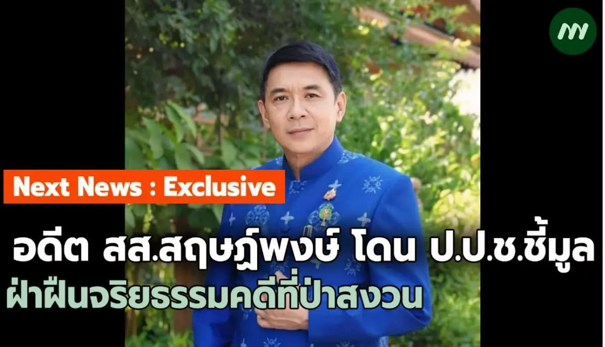 ภาพประกอบรายงาน