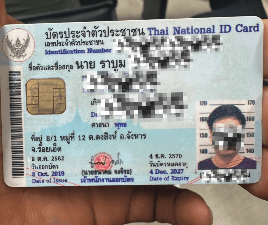 ผู้ต้องหาที่จับกุมได้คารถยนต์