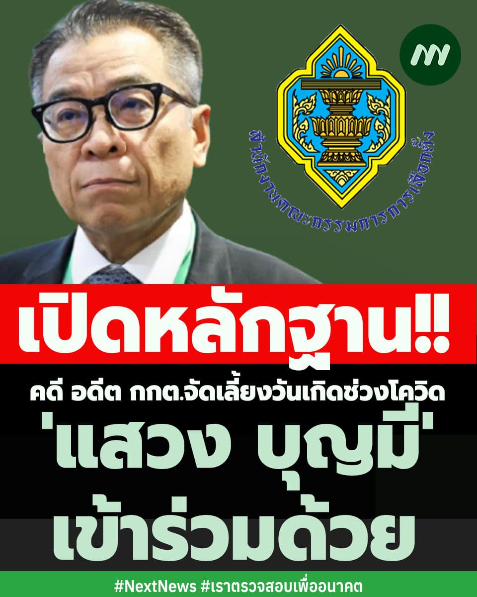 ภาพประกอบรายงาน