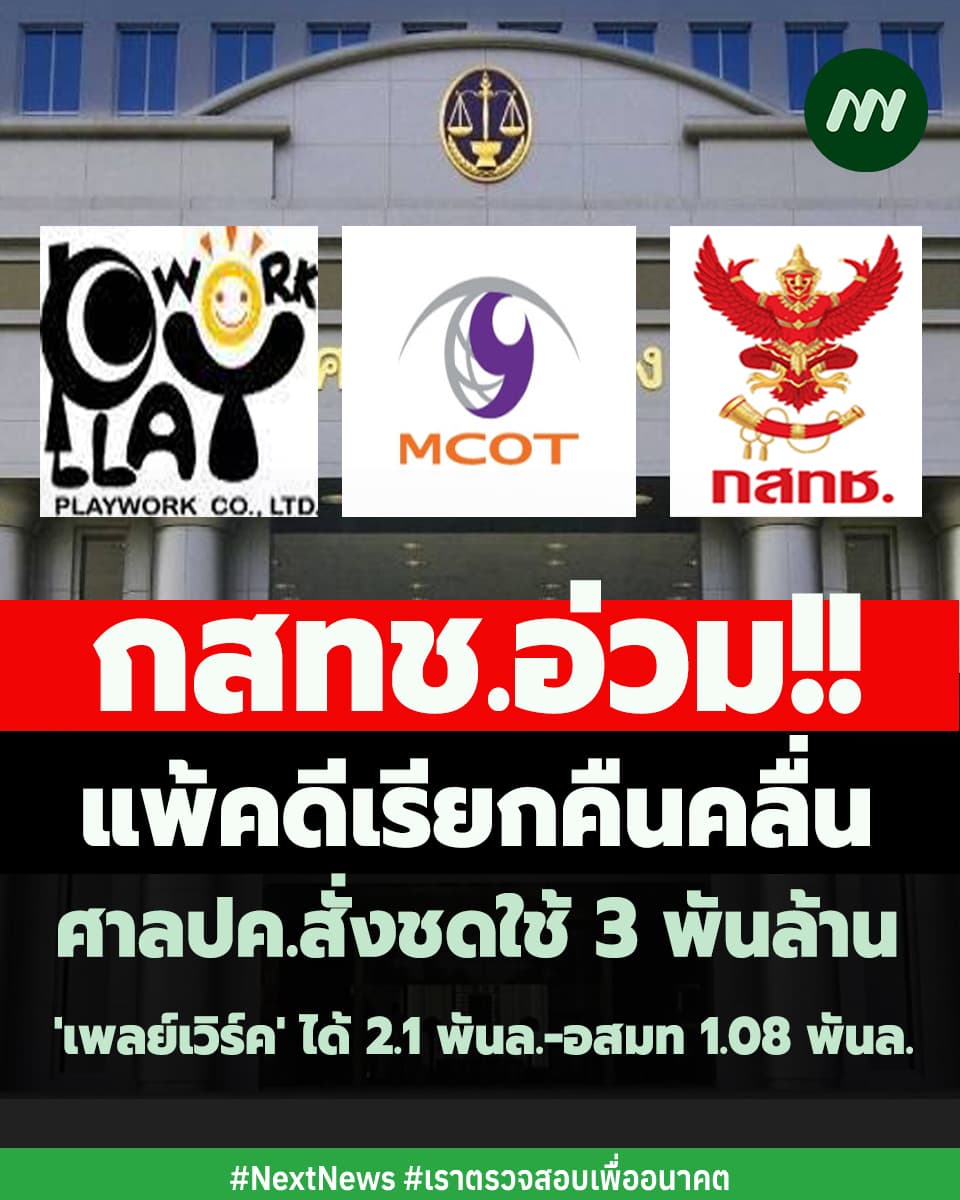 ภาพประกอบข่าว