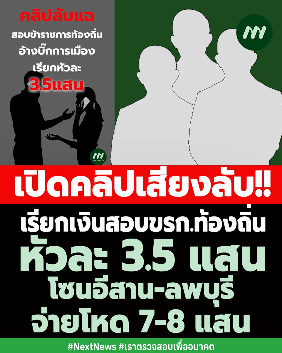 ภาพประกอบข่าว