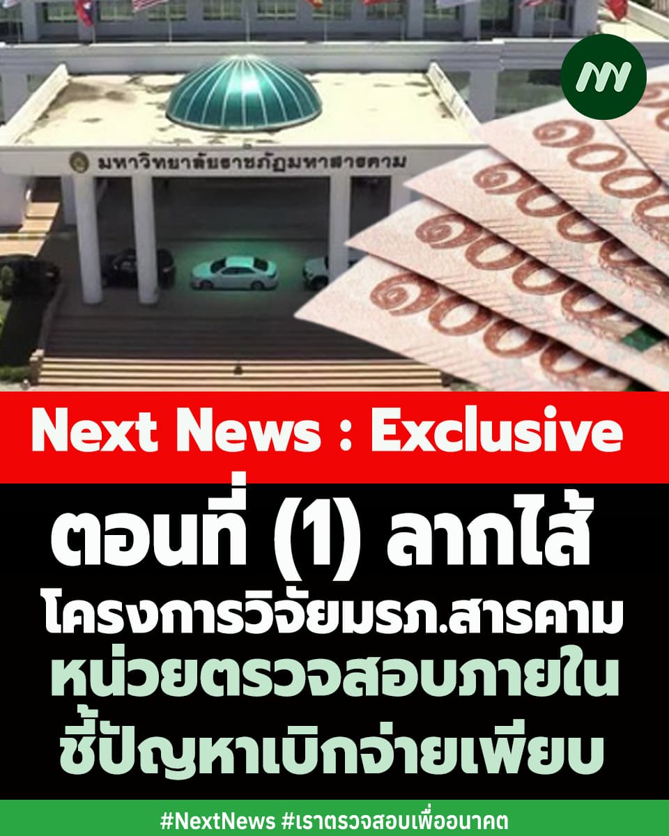 ภาพประกอบรายงาน