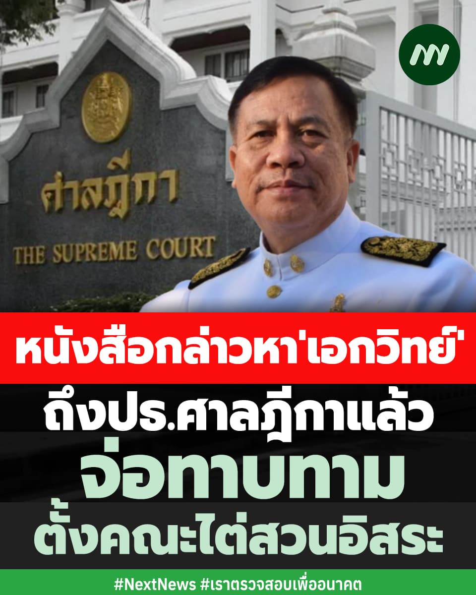 ภาพประกอบข่าว