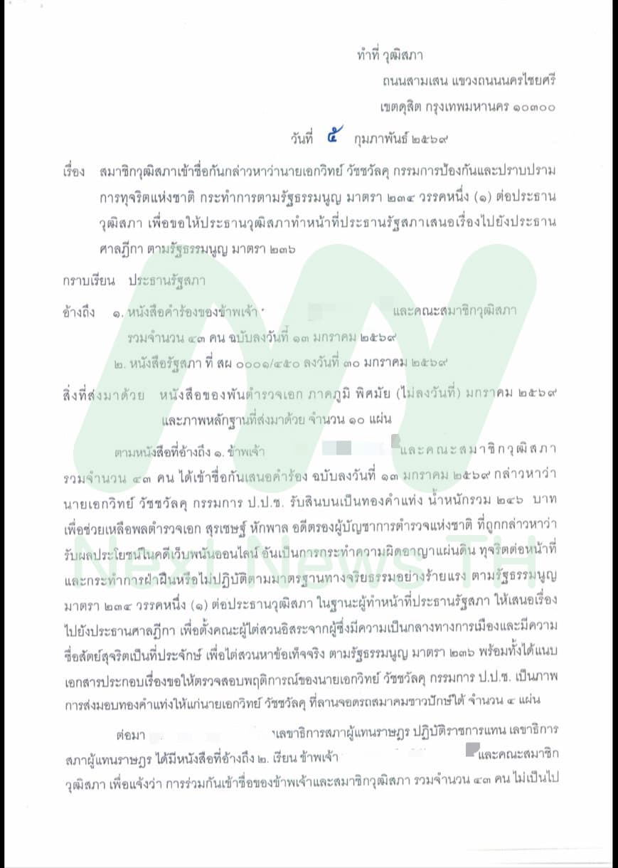 หนังสือ 141 สว. (1)