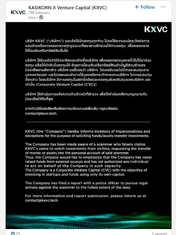 ประกาศแจ้งเตือนจากเว็บธนาคารกสิกร