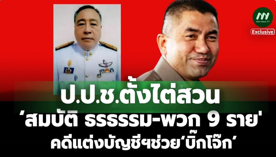 ภาพประกอบข่าว