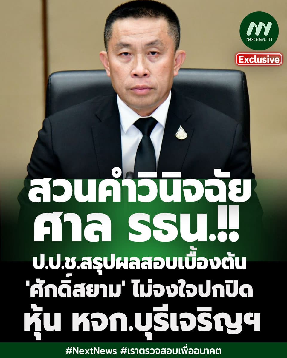 ภาพประกอบรายงาน