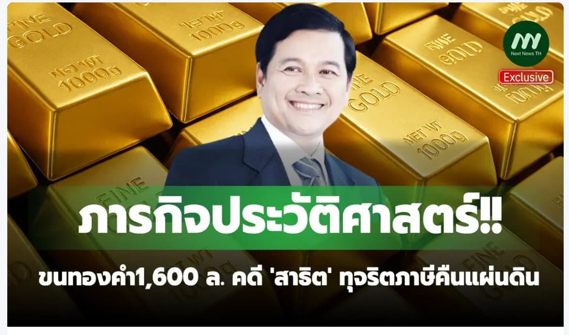 ภาพประกอบข่าว