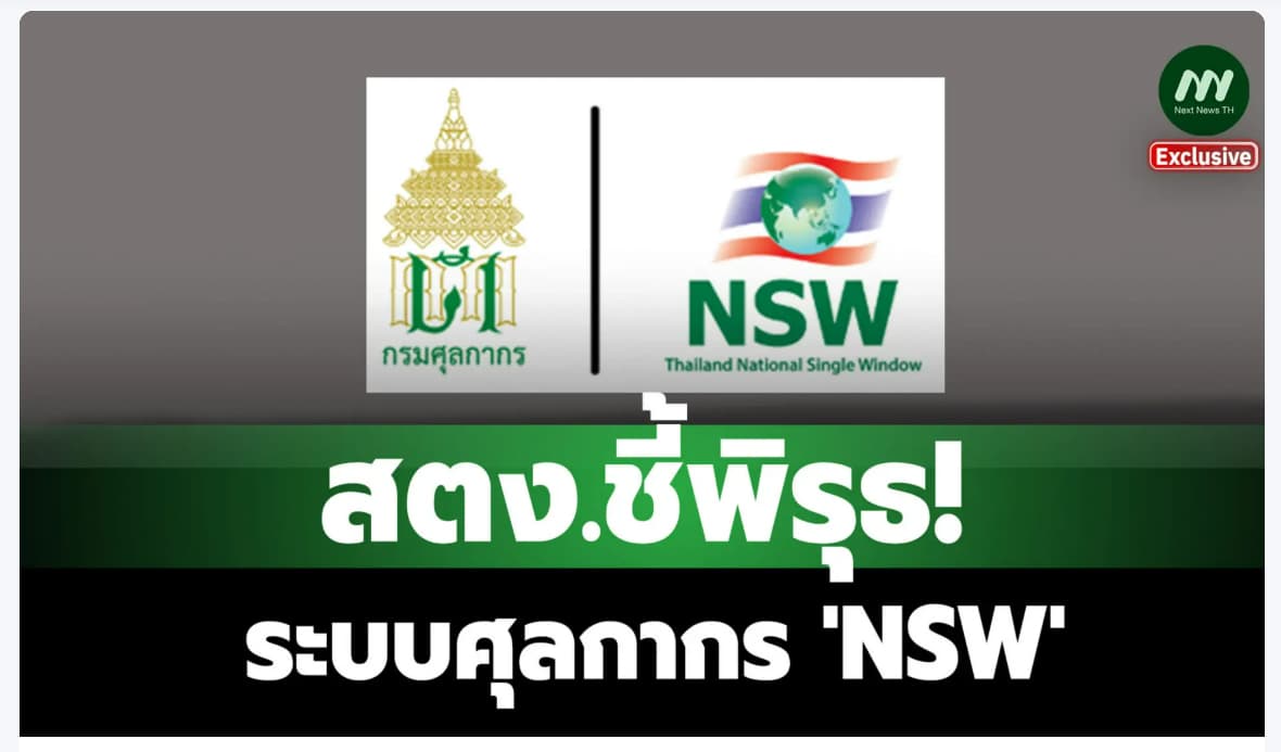 ภาพประกอบรายงาน