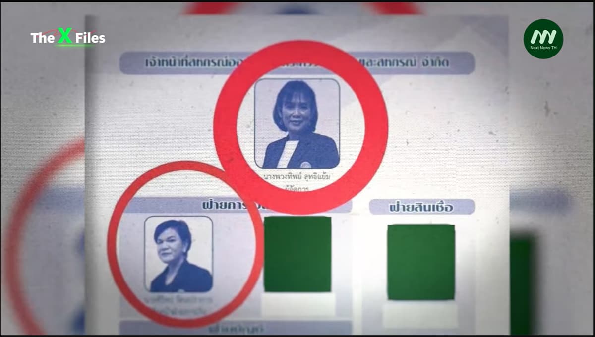 ภาพประกอบข่าว