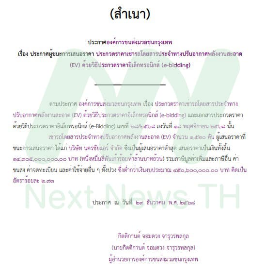 เอกสาร (3)