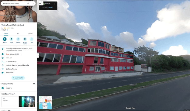 สภาพที่อยู่  VISTRA CORPORATE SERVICES CENTRE
