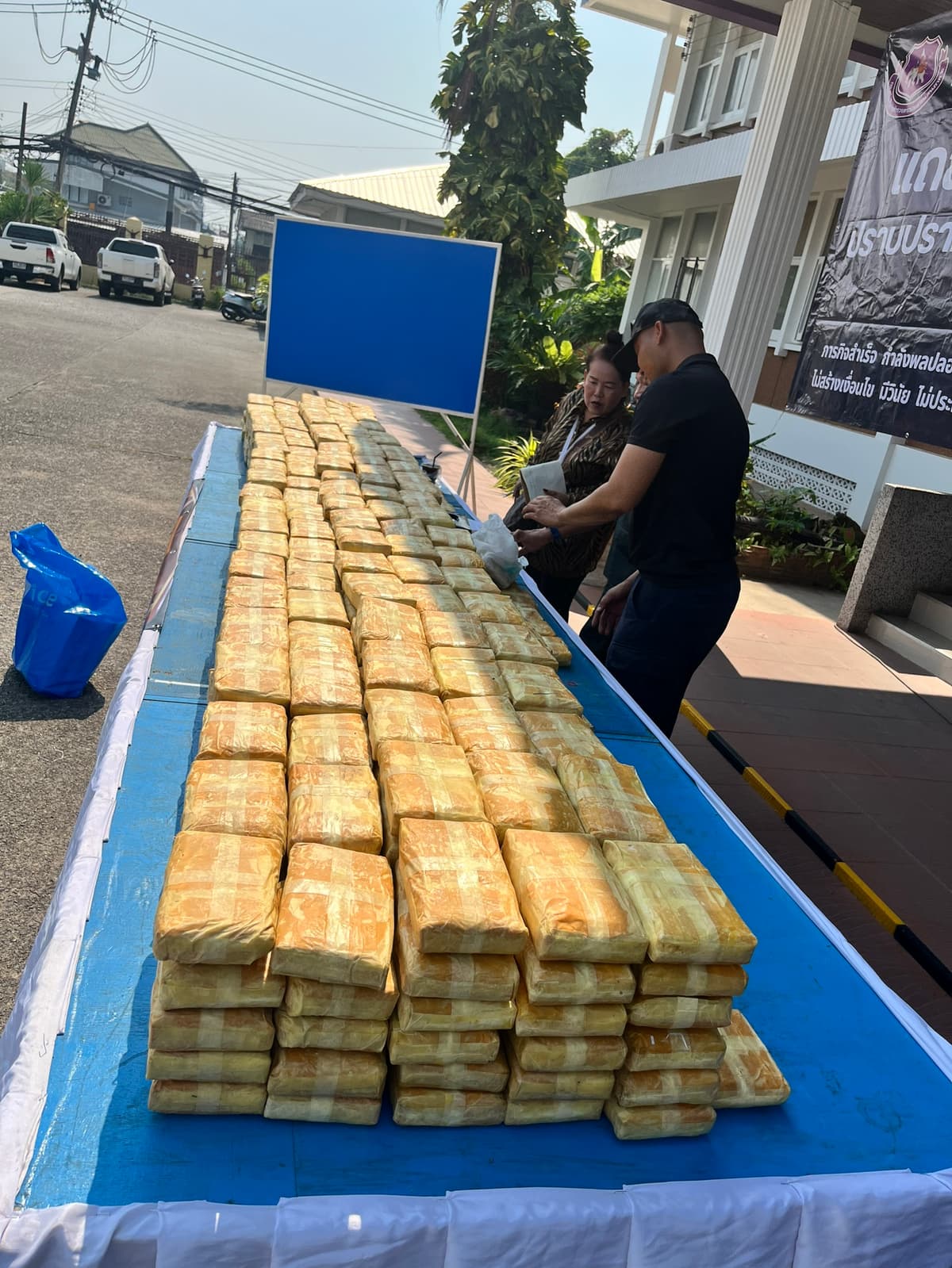 ยาเสพติด