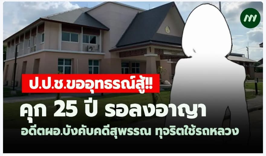 ภาพประกอบข่าว