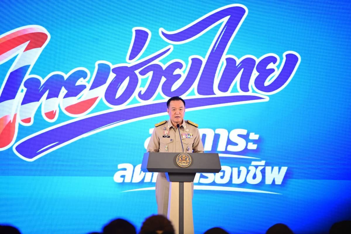 ไทยช่วยไทย