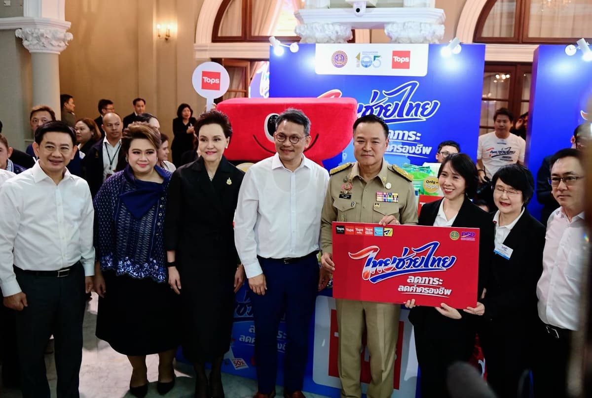 ไทยช่วยไทย