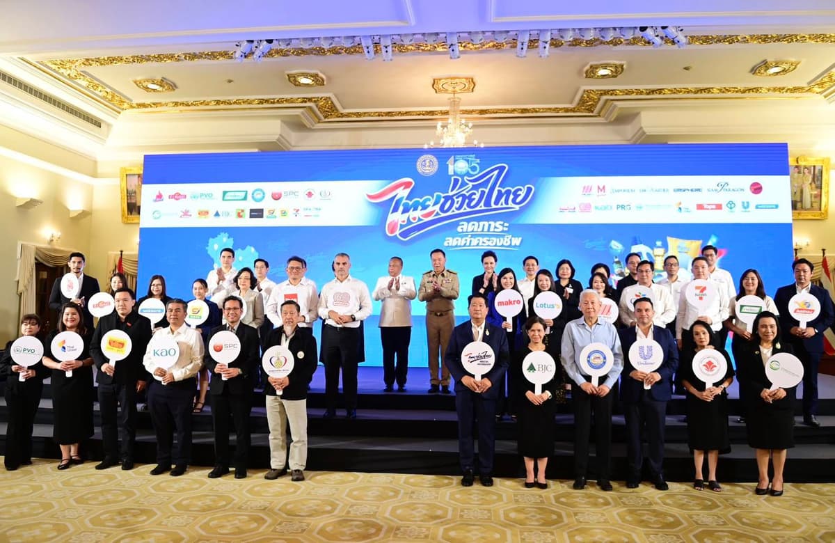 ไทยช่วยไทย