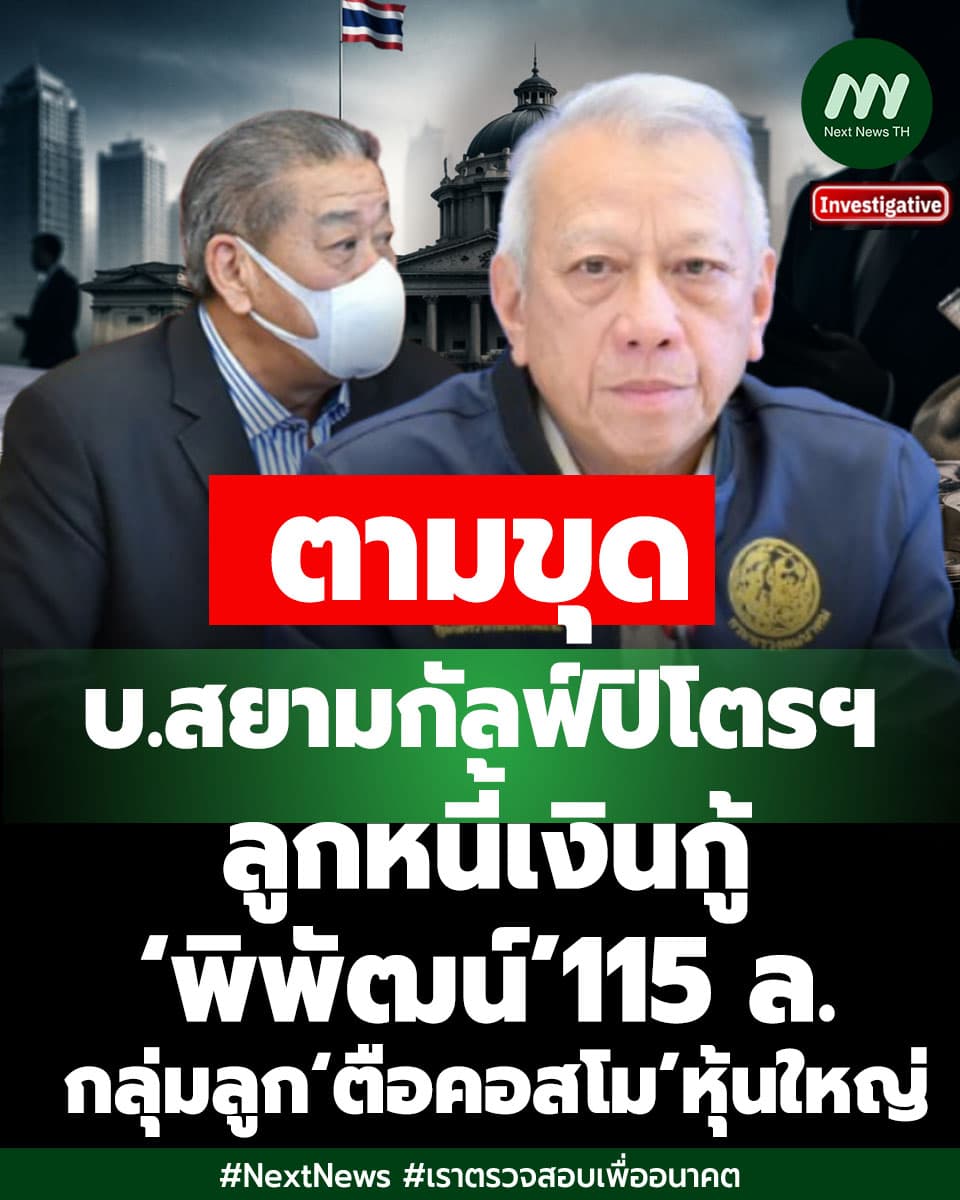 ภาพประกอบรายงาน