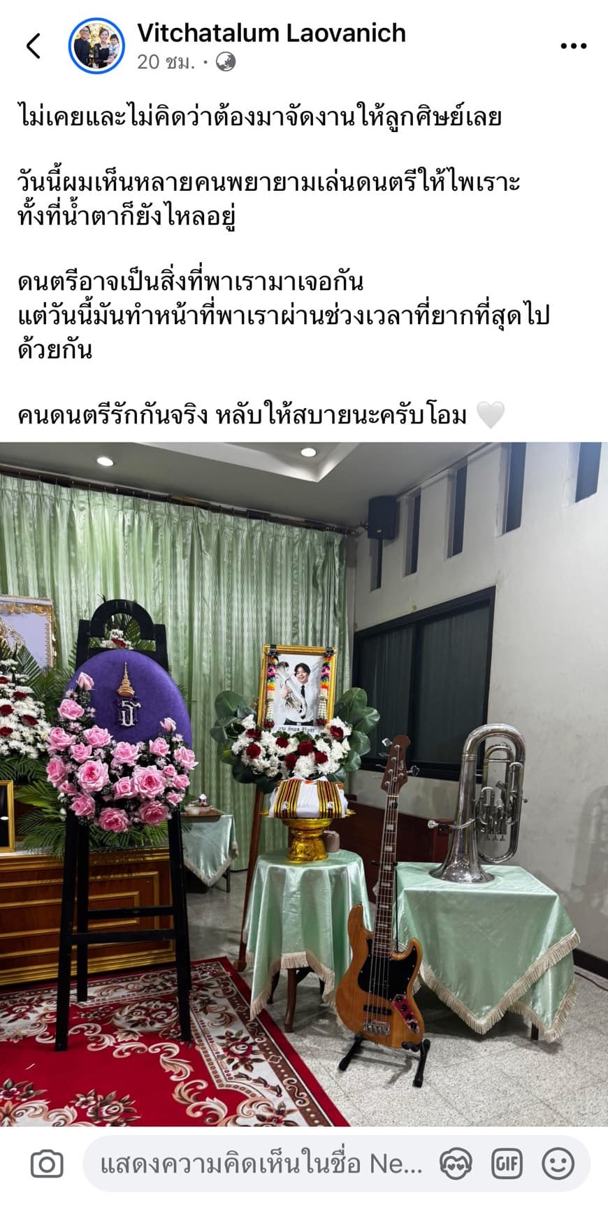 ภาพเฟซบุ๊ก