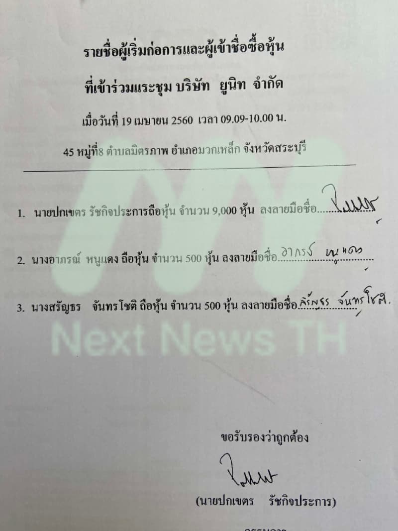 เอกสารประกอบ5