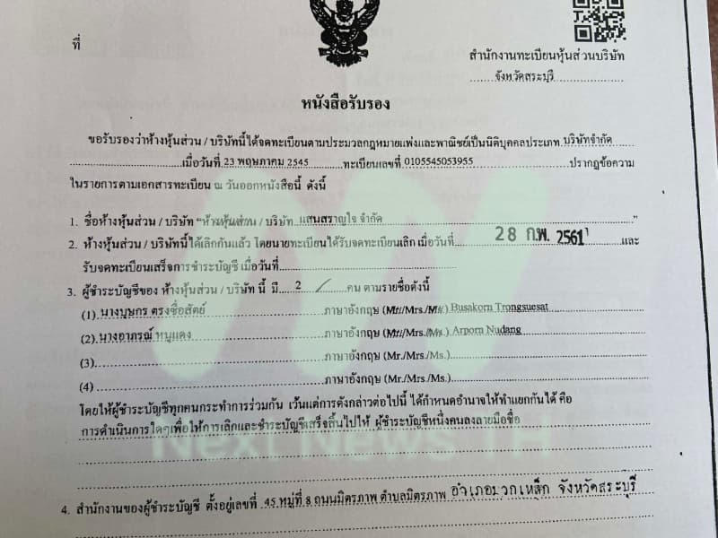 เอกสารประกอบ6