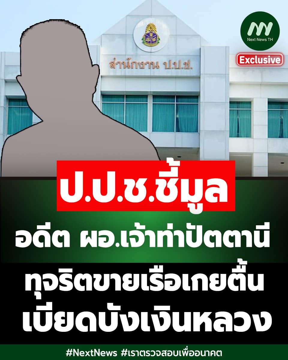 ภาพประกอบข่าว