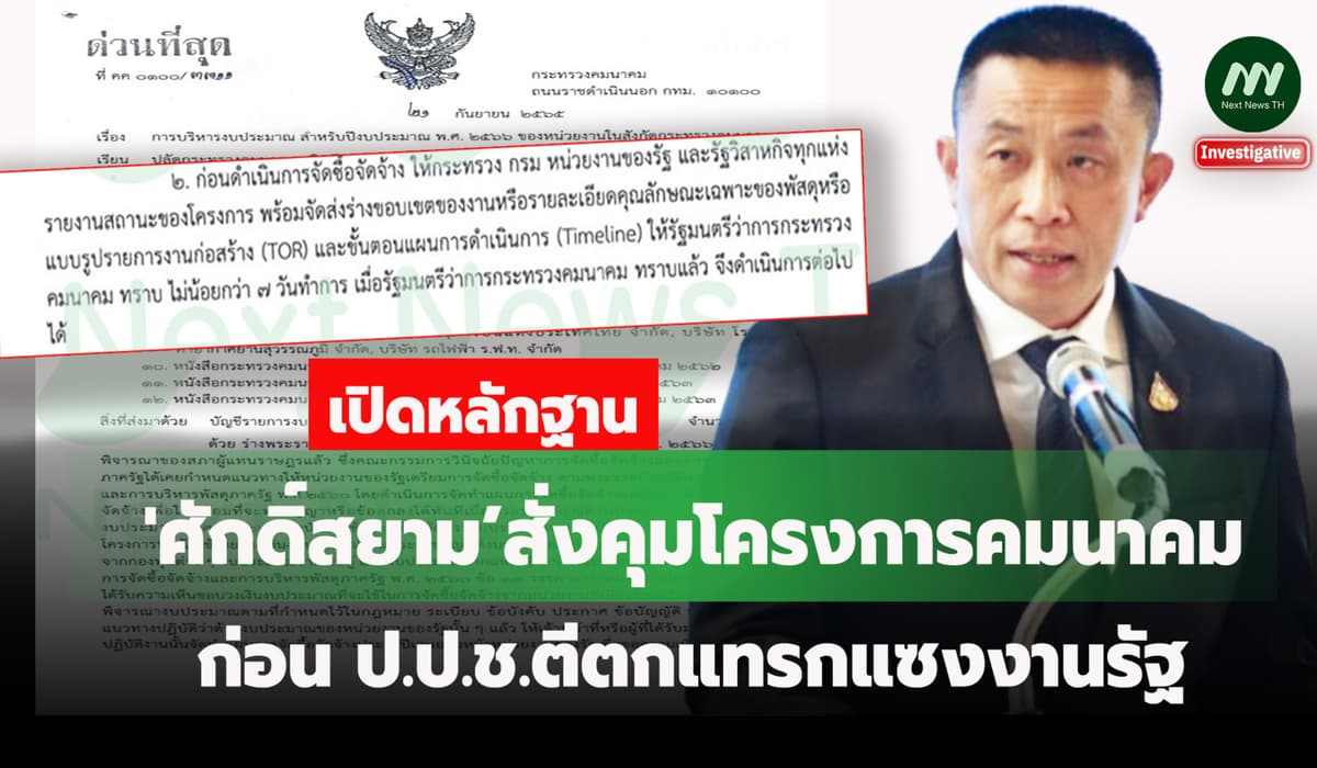 ภาพประกอบรายงานข่าว