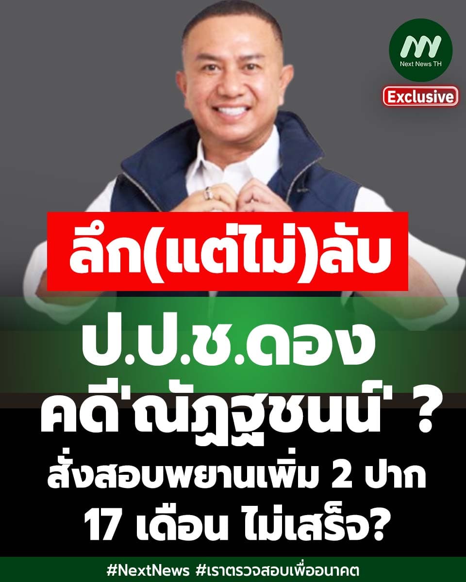 ภาพประกอบข่าว