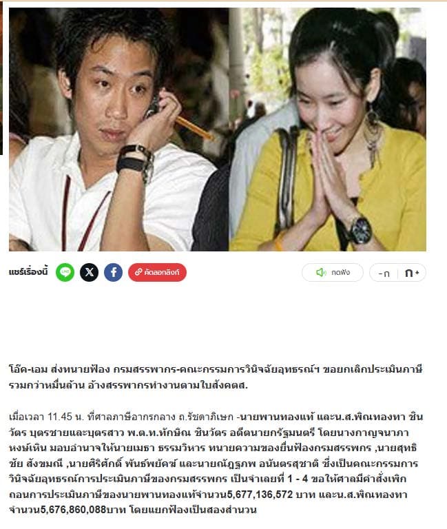 ภาพประกอบข่าว
