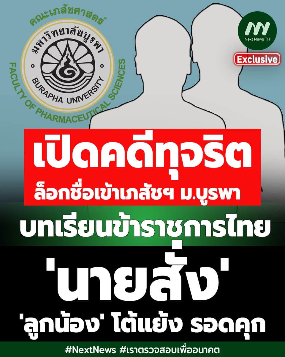 ภาพประกอบข่าว