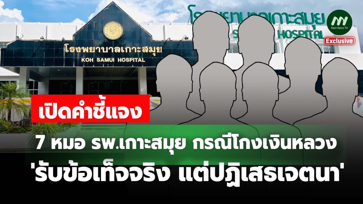 ภาพประกอบรายงาน