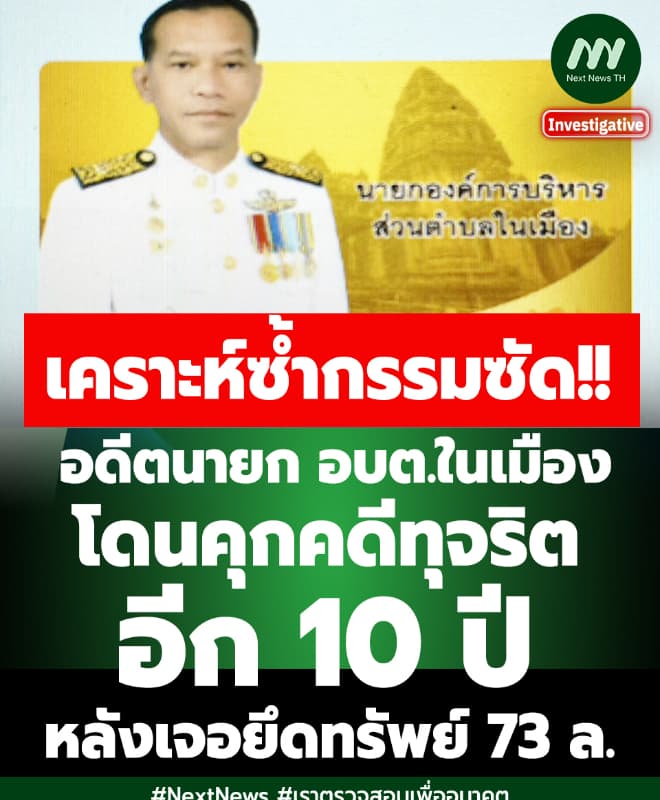 ภาพประกอบข่าว