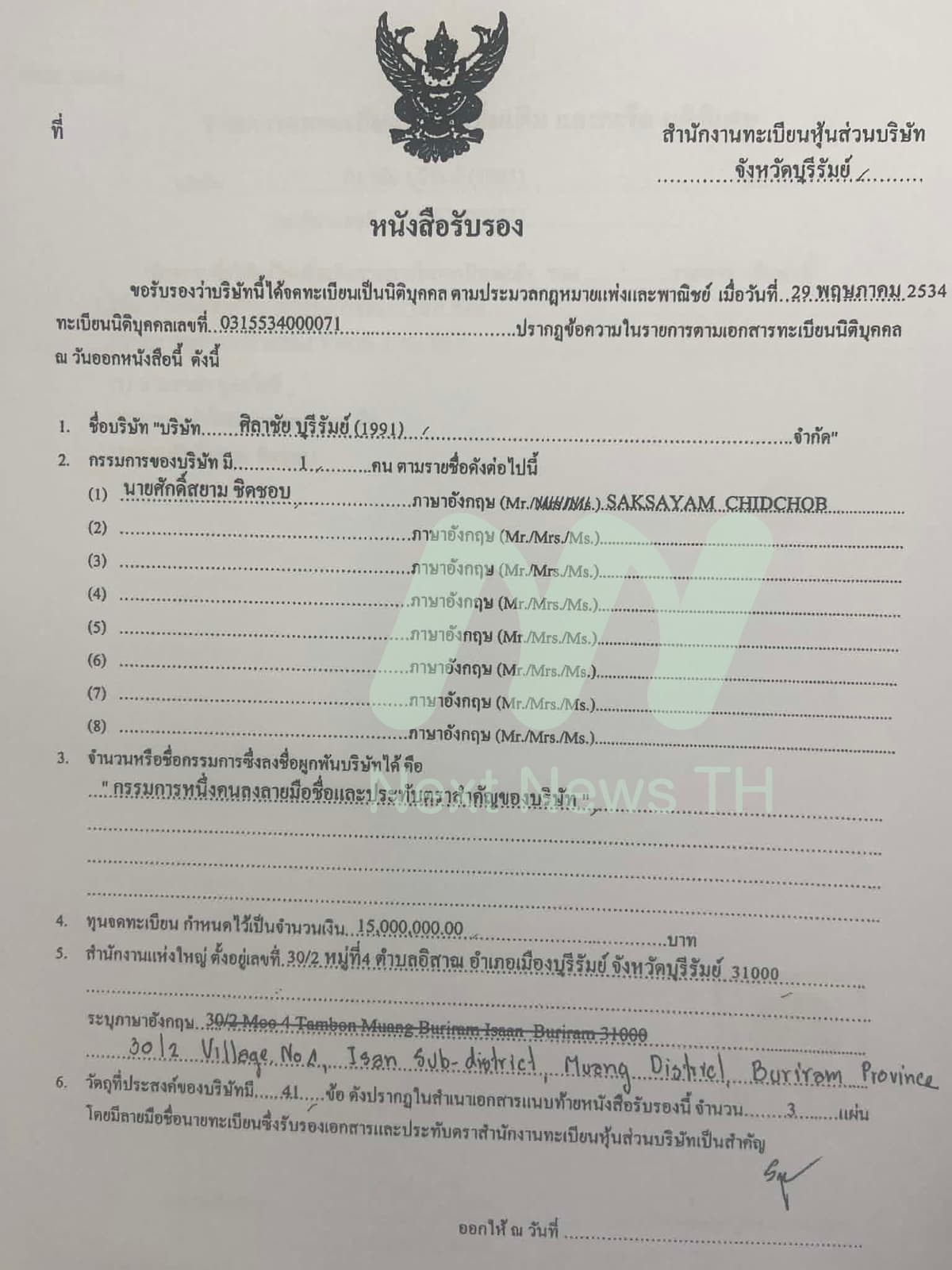 เอกสารกรมพัฒนาธุรกิจการค้า