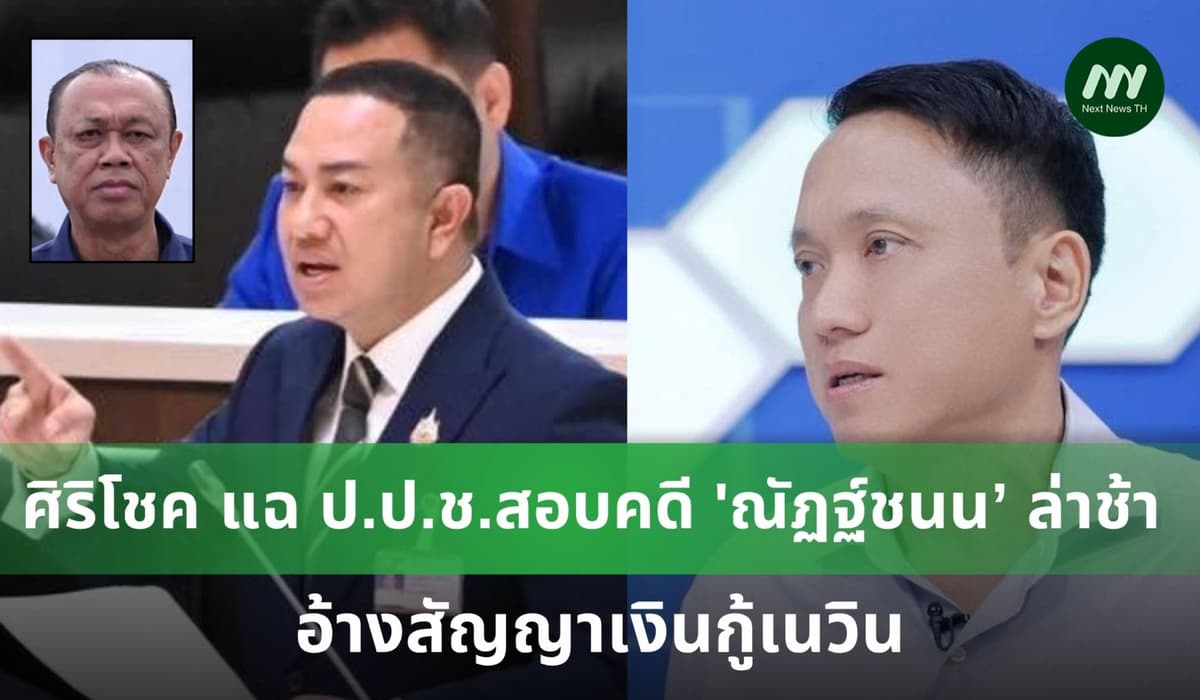 ภาพประกอบข่าว