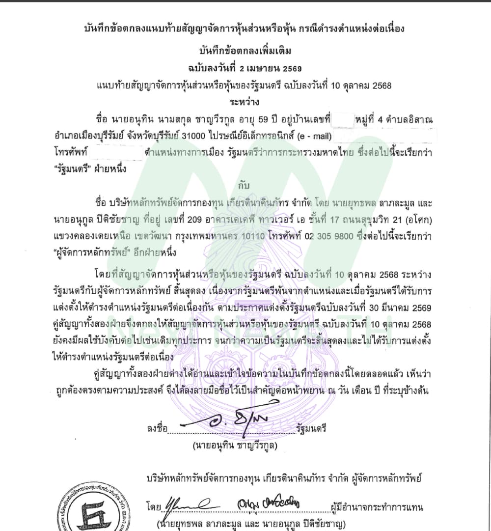 เอกสาร1