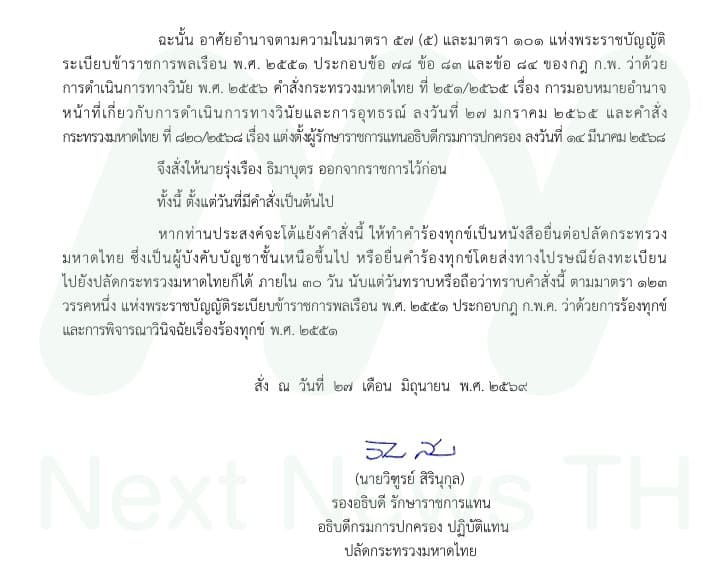 คำสั่ง (2)