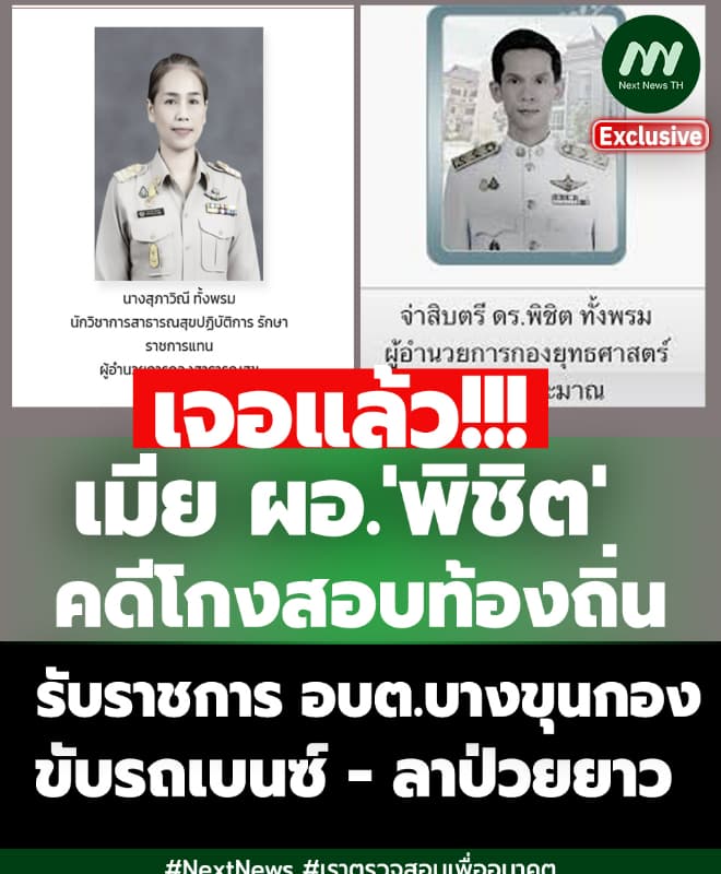 ภาพประกอบข่าว
