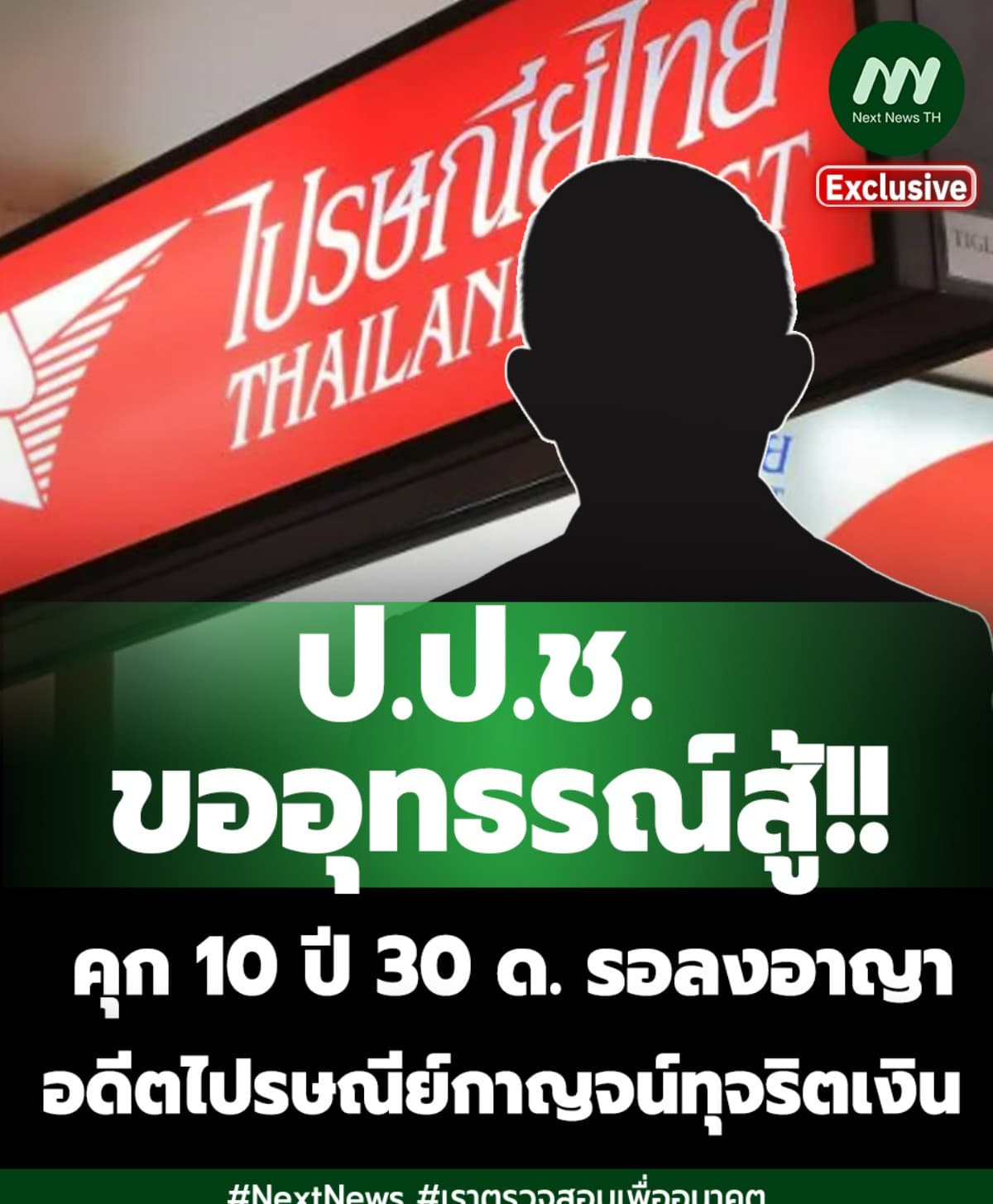 ภาพประกอบข่าว