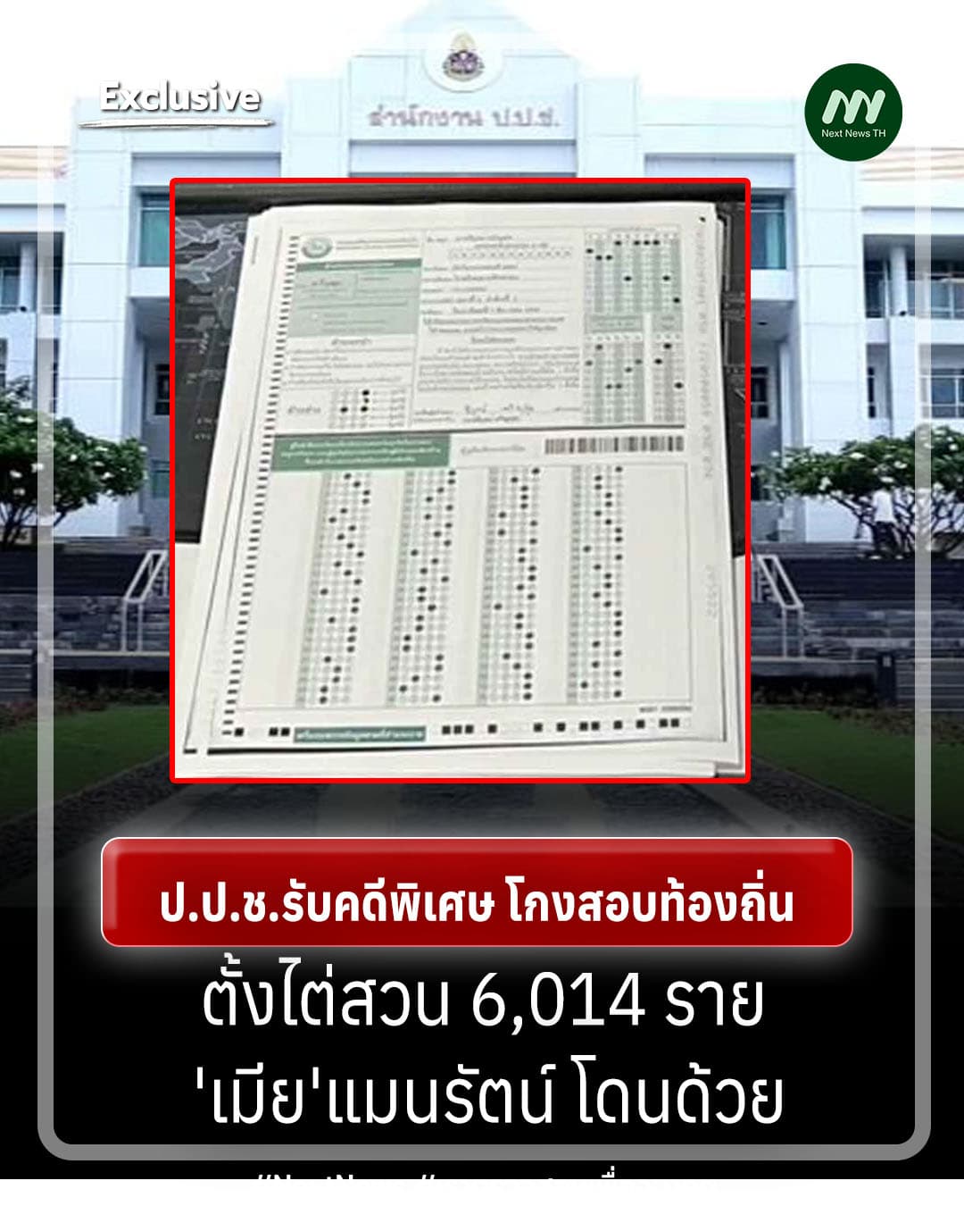 ภาพประกอบข่าว