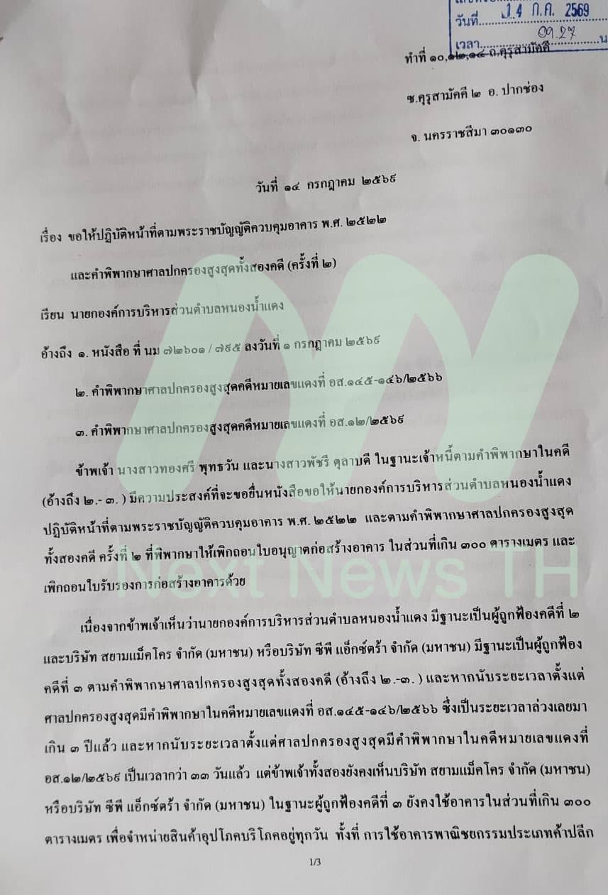 หนังสือชาวบ้าน