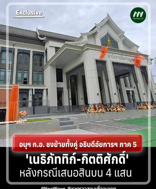 ภาพประกอบข่าว