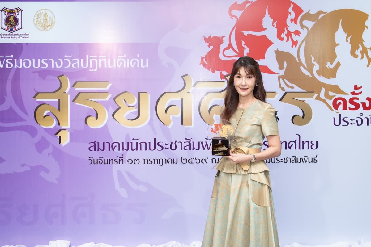 นางสาวพรสุรีย์ กอนันทา