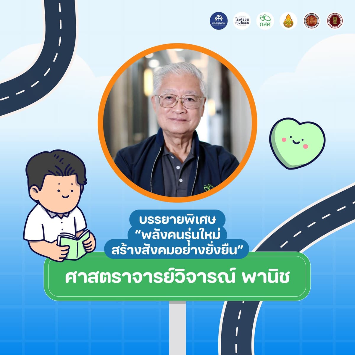นพ วิจารณ์ งาน 1 สค_0