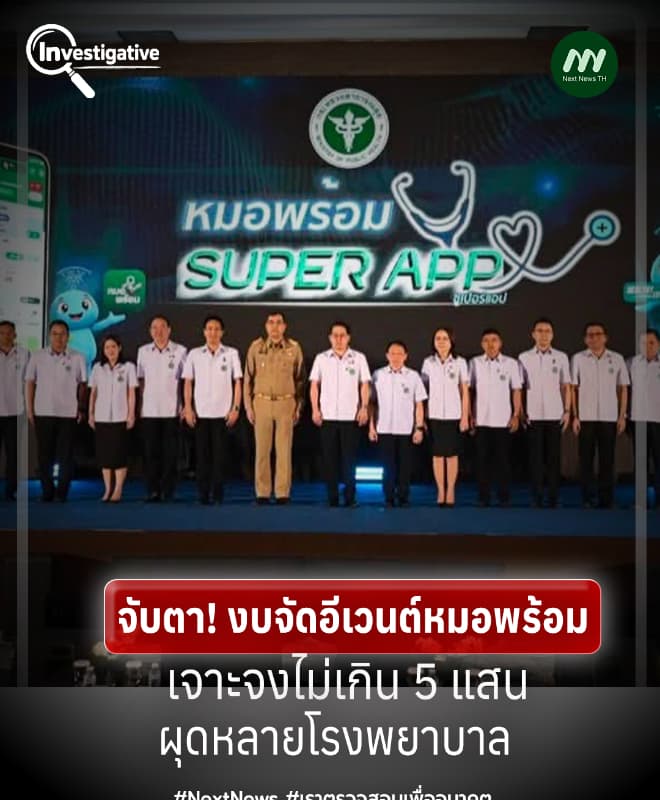 ภาพประกอบรายงาน