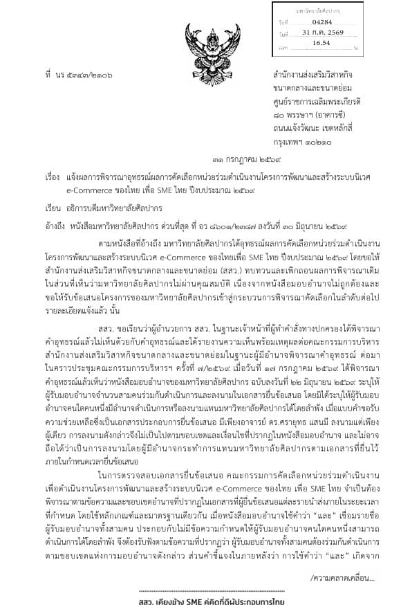 หนังสือ สสว. (2)